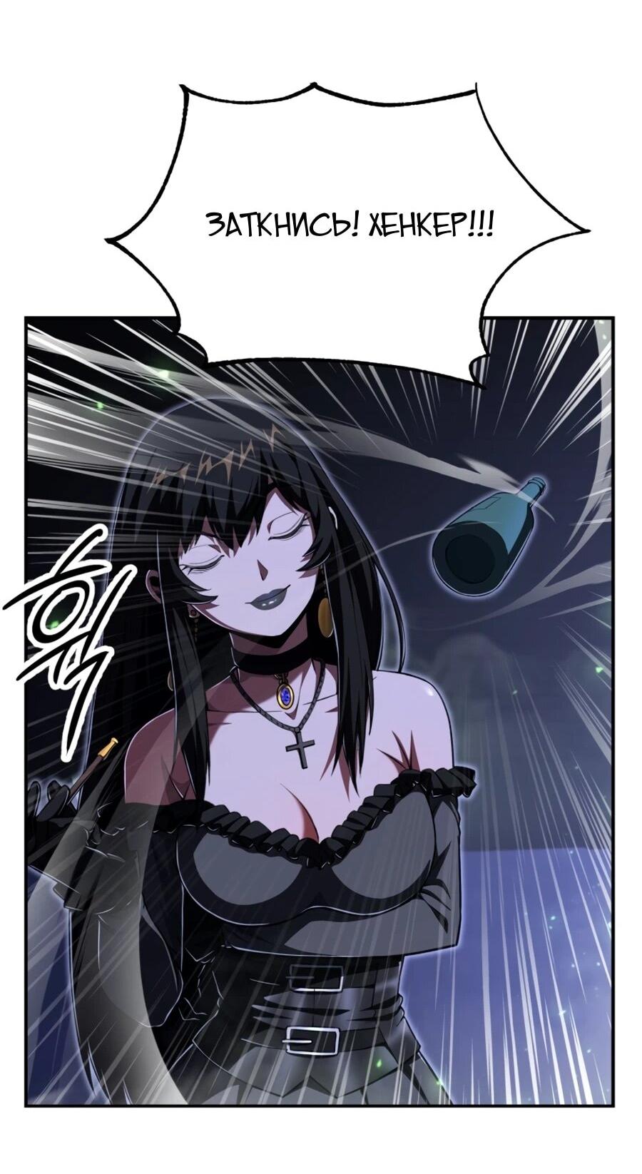 Манга Младший сын мага - Глава 109 Страница 53