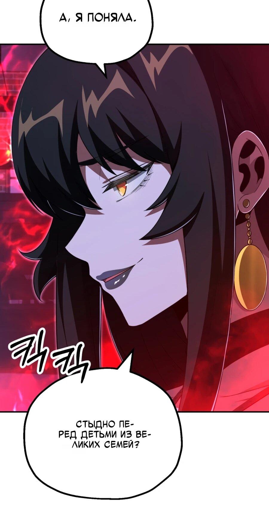 Манга Младший сын мага - Глава 109 Страница 56