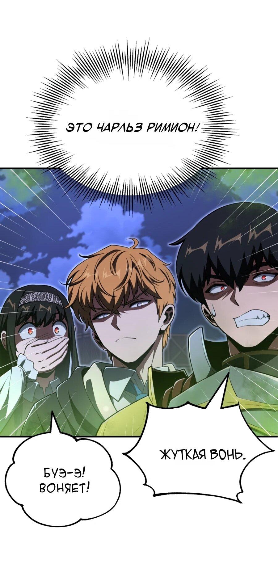 Манга Младший сын мага - Глава 109 Страница 37