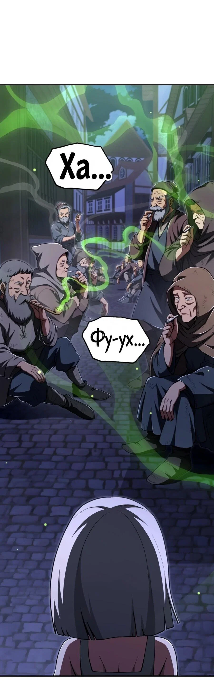 Манга Младший сын мага - Глава 109 Страница 8