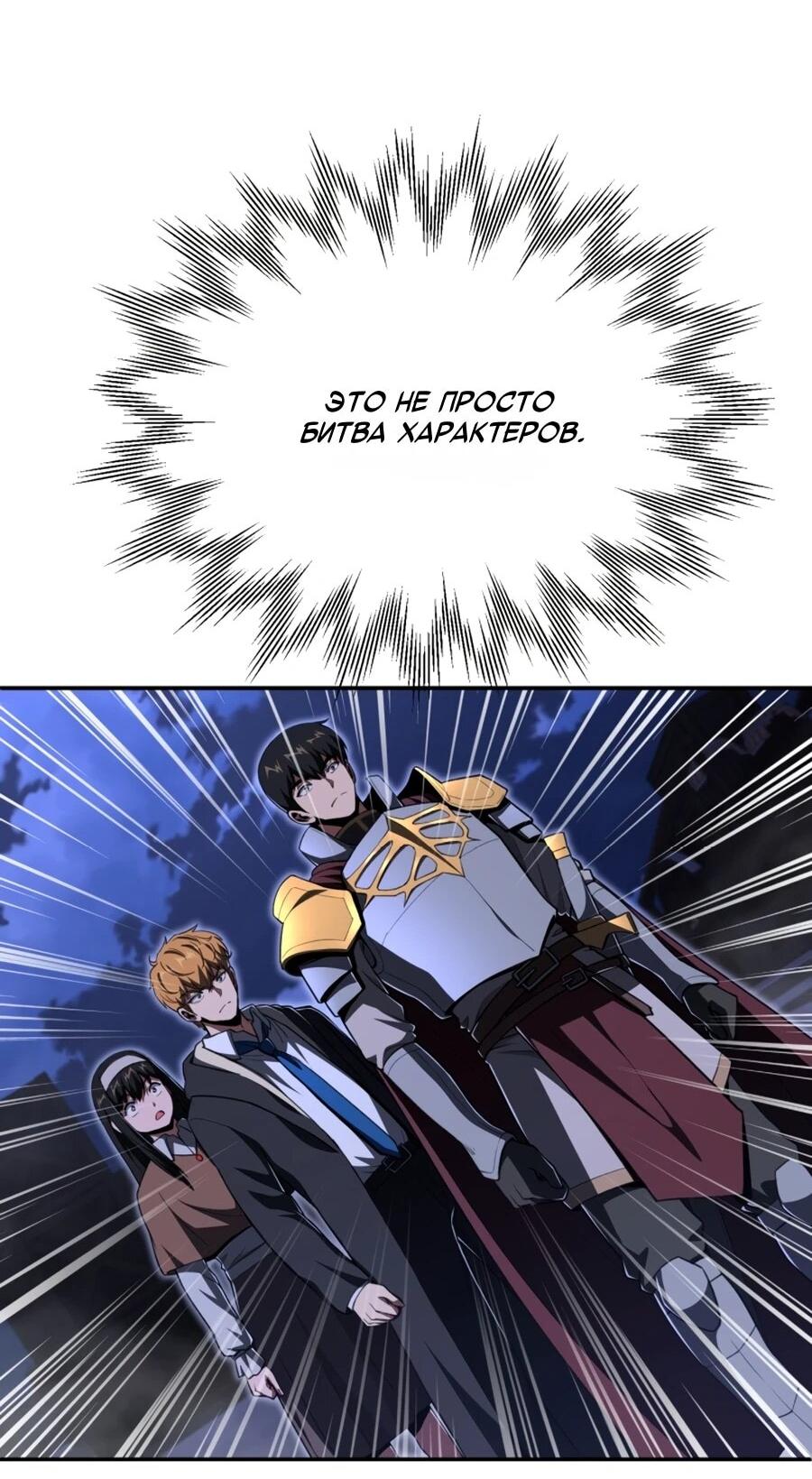 Манга Младший сын мага - Глава 109 Страница 58