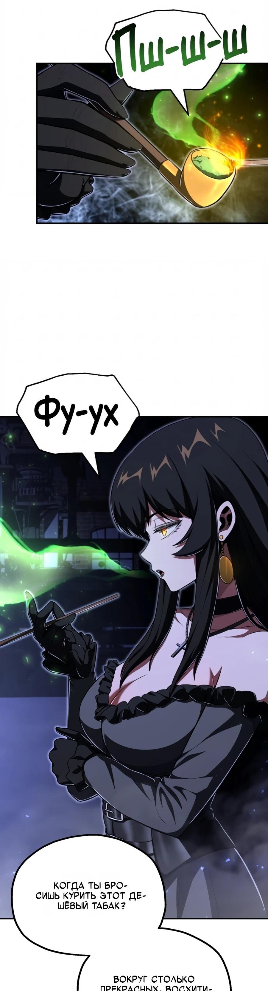 Манга Младший сын мага - Глава 109 Страница 50