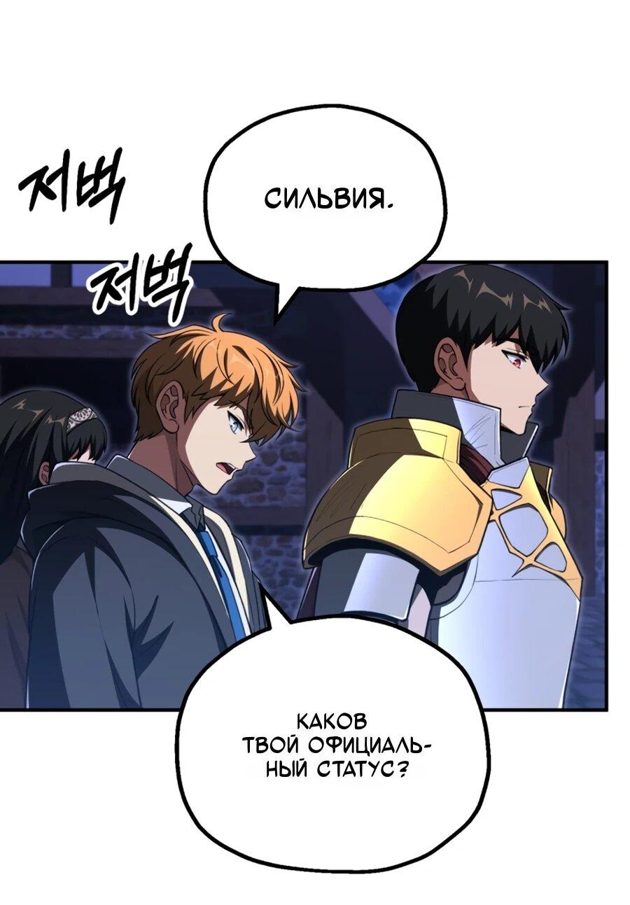 Манга Младший сын мага - Глава 109 Страница 1