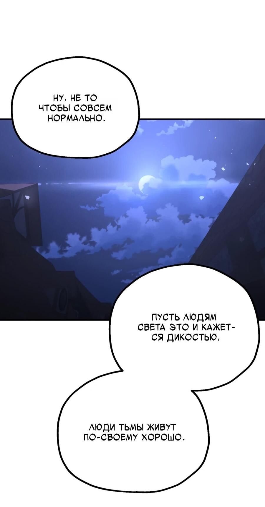 Манга Младший сын мага - Глава 109 Страница 17