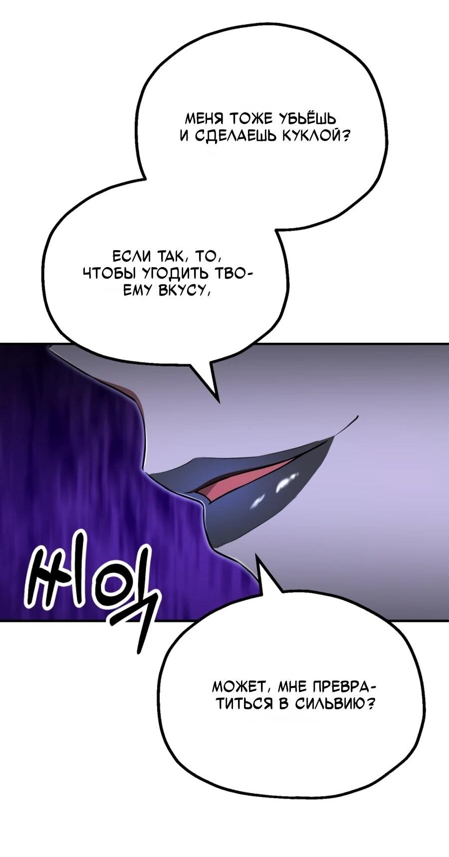 Манга Младший сын мага - Глава 109 Страница 52