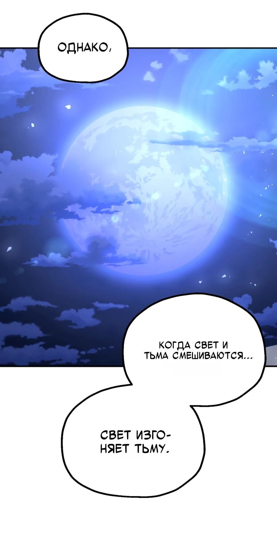 Манга Младший сын мага - Глава 109 Страница 18