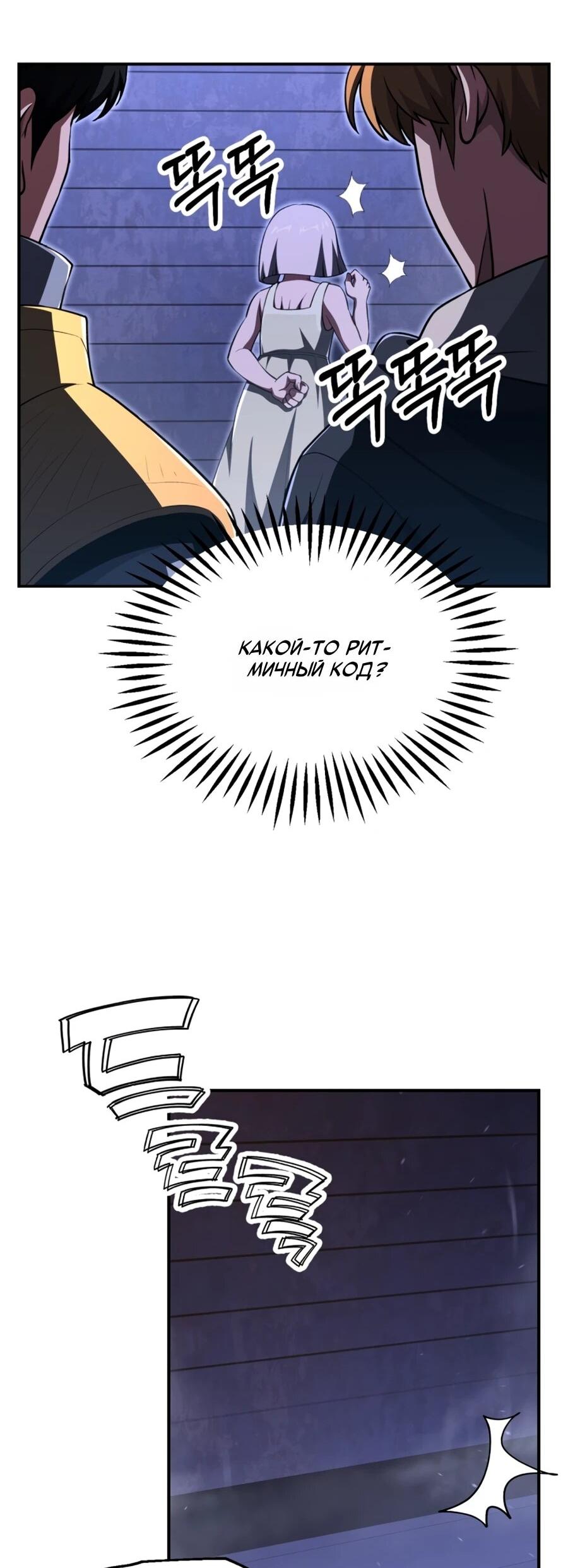 Манга Младший сын мага - Глава 109 Страница 35