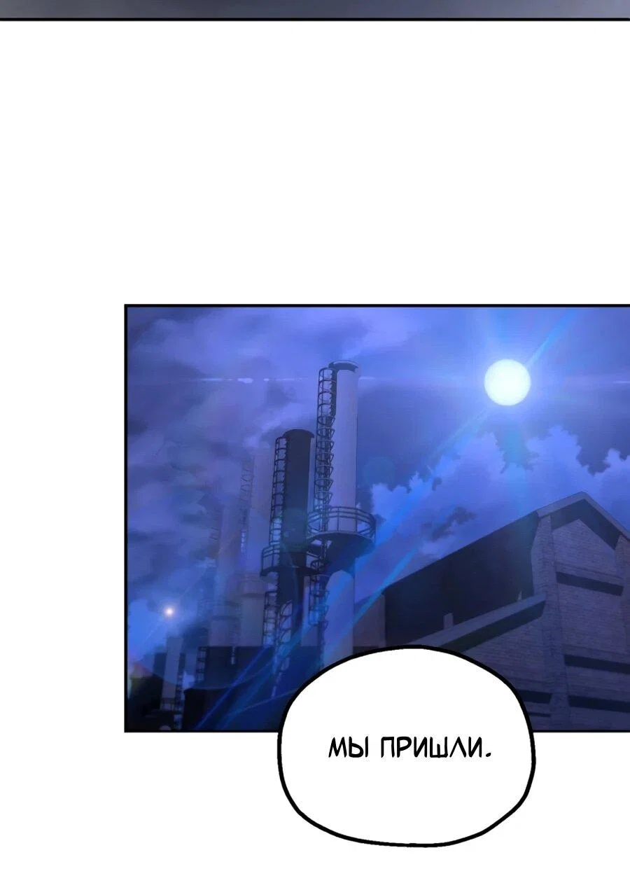 Манга Младший сын мага - Глава 109 Страница 31