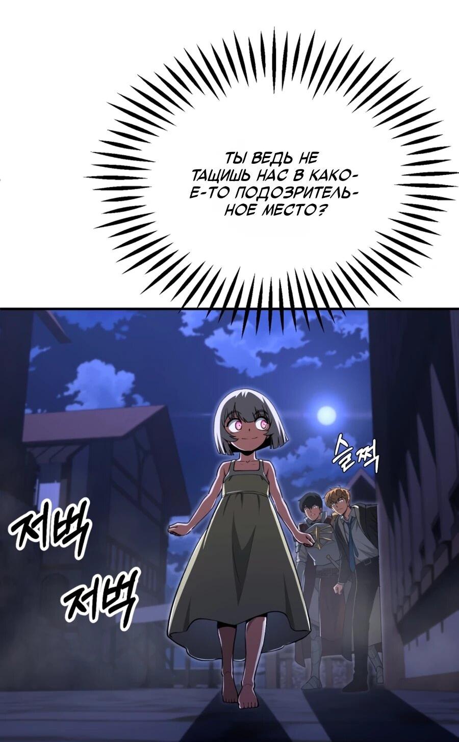 Манга Младший сын мага - Глава 109 Страница 6