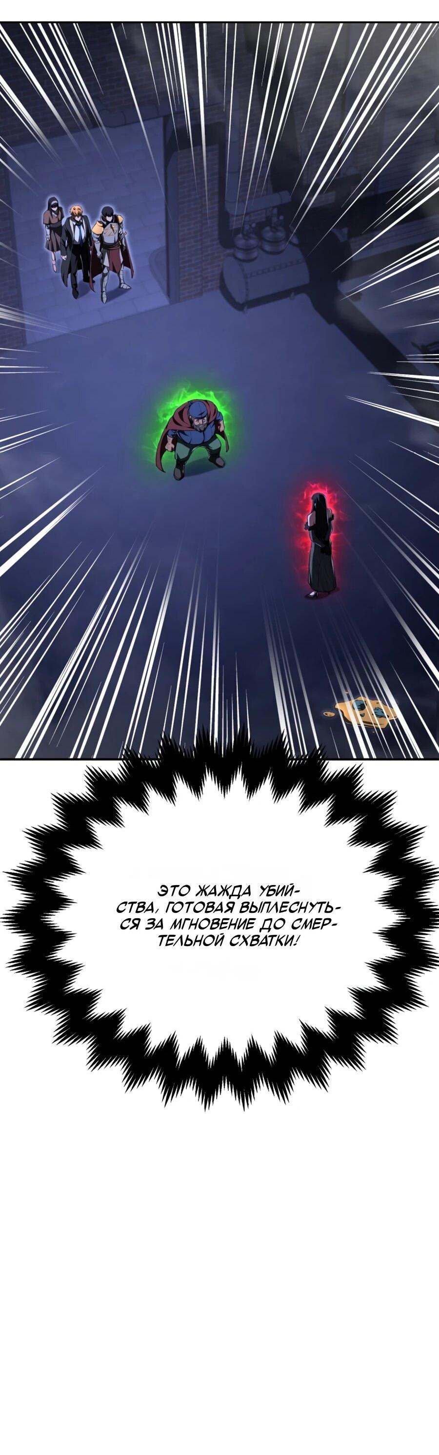 Манга Младший сын мага - Глава 109 Страница 60