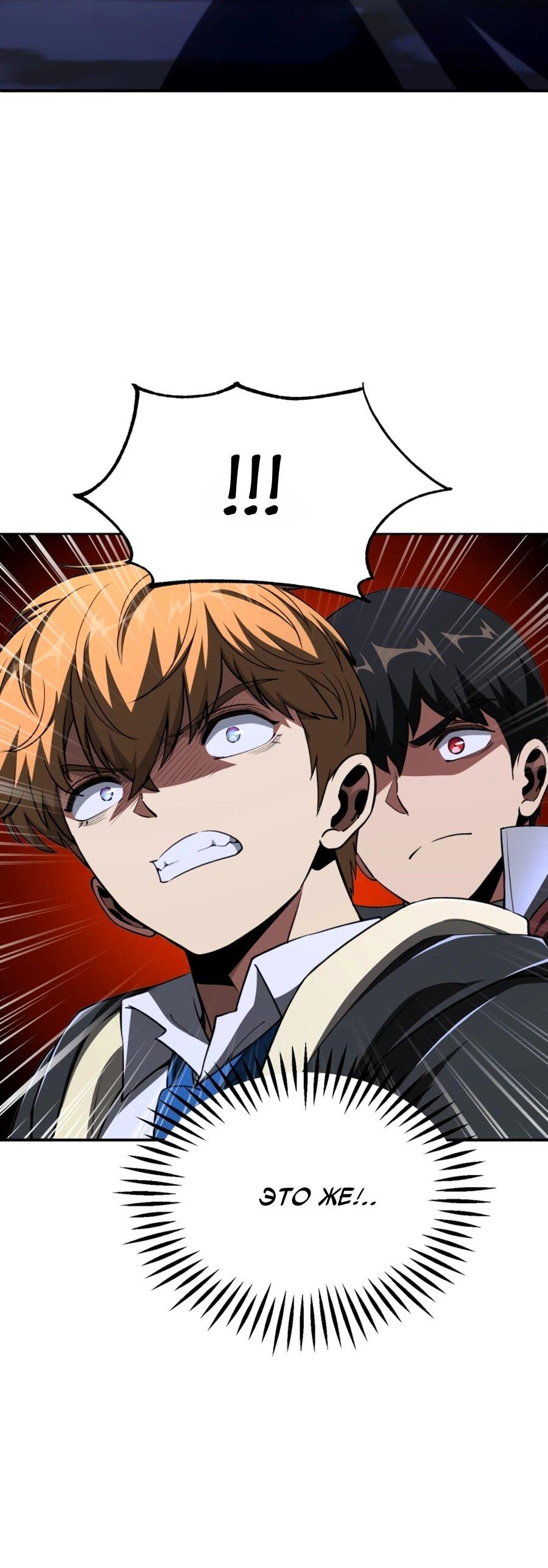 Манга Младший сын мага - Глава 109 Страница 7