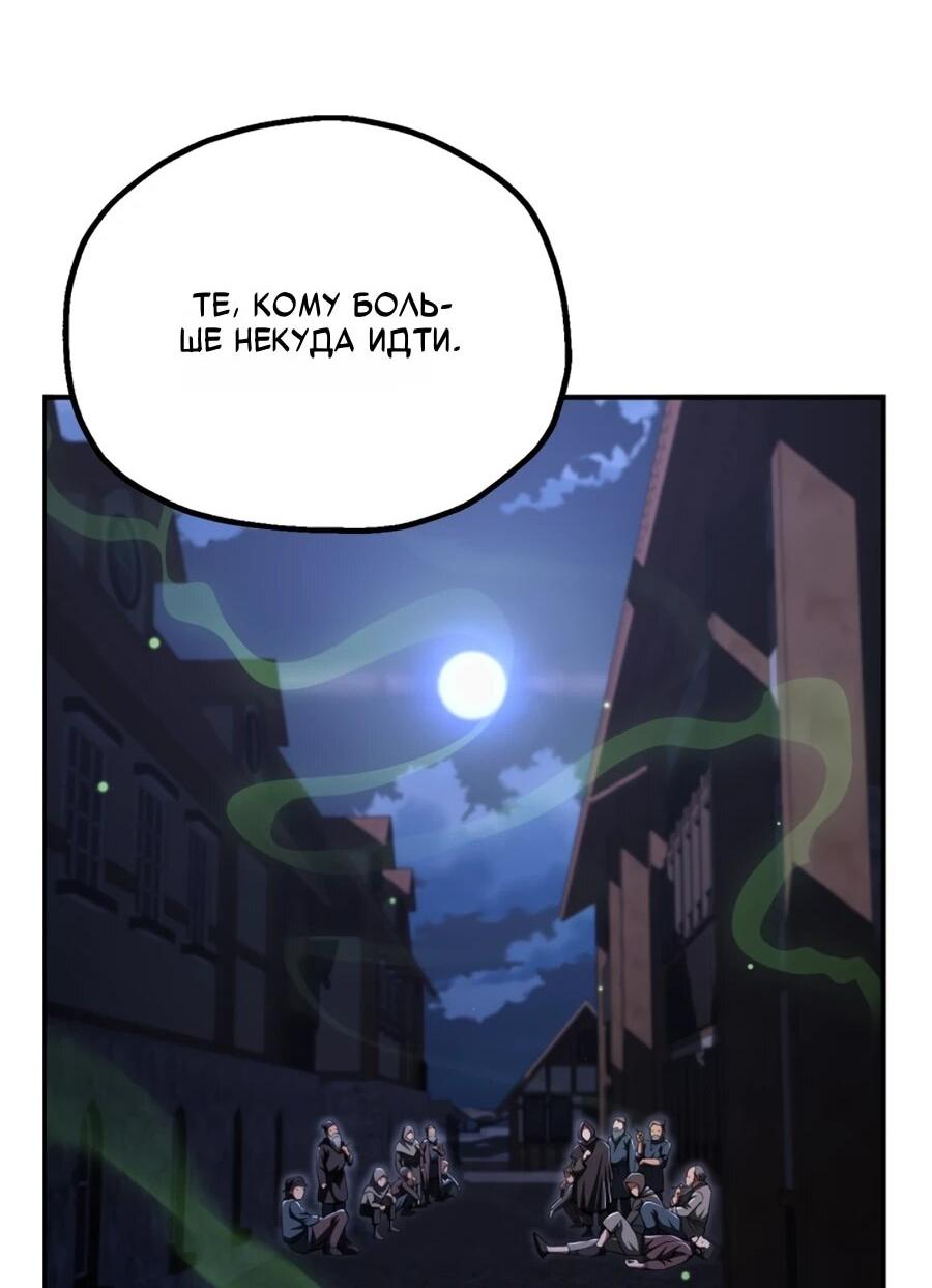 Манга Младший сын мага - Глава 109 Страница 15