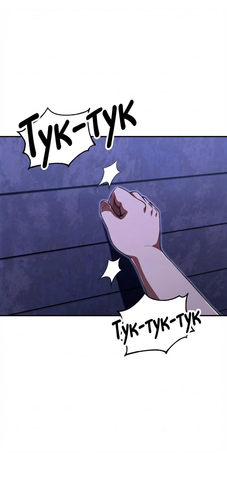 Манга Младший сын мага - Глава 109 Страница 34