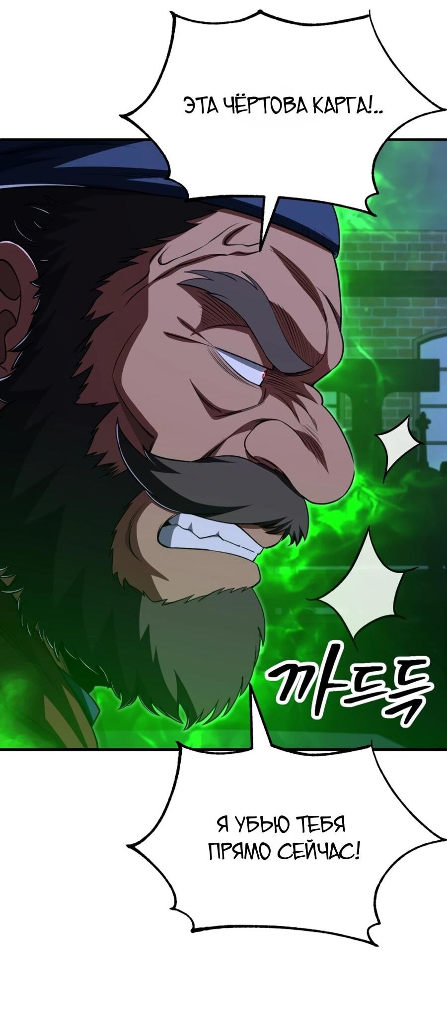 Манга Младший сын мага - Глава 109 Страница 57