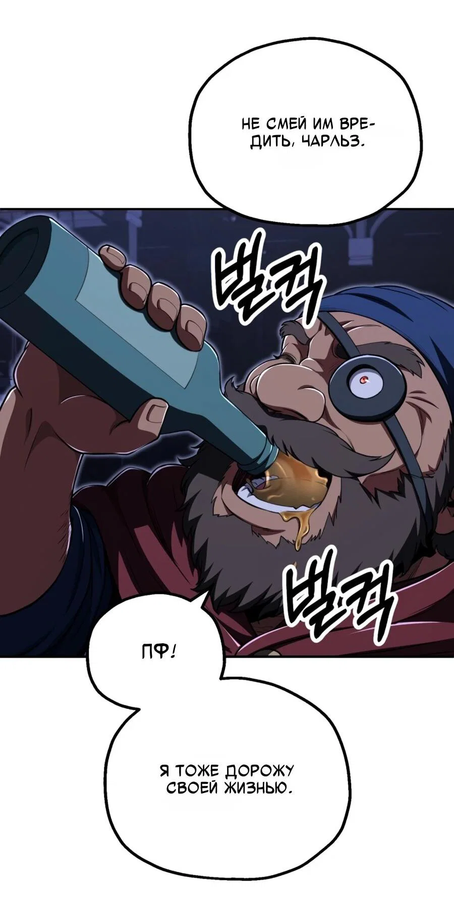 Манга Младший сын мага - Глава 109 Страница 45