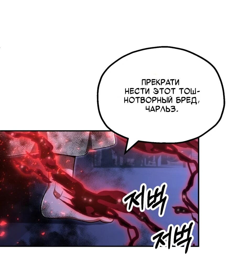 Манга Младший сын мага - Глава 109 Страница 38