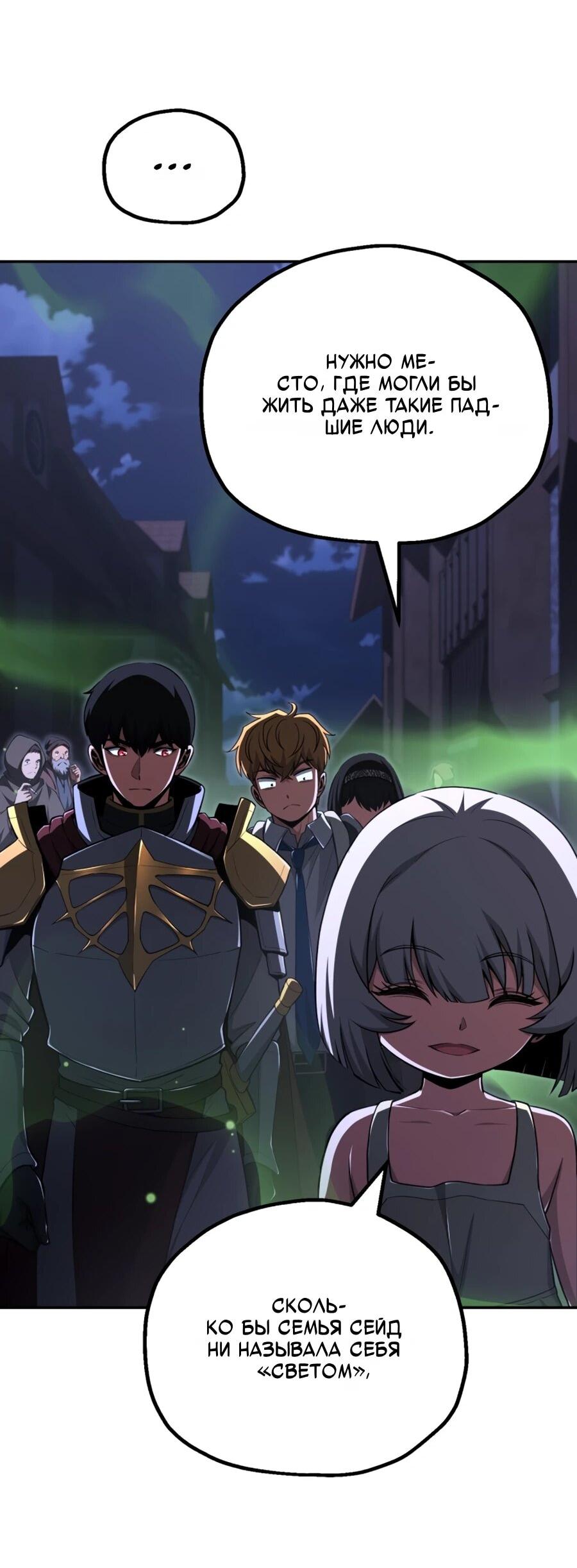 Манга Младший сын мага - Глава 109 Страница 13