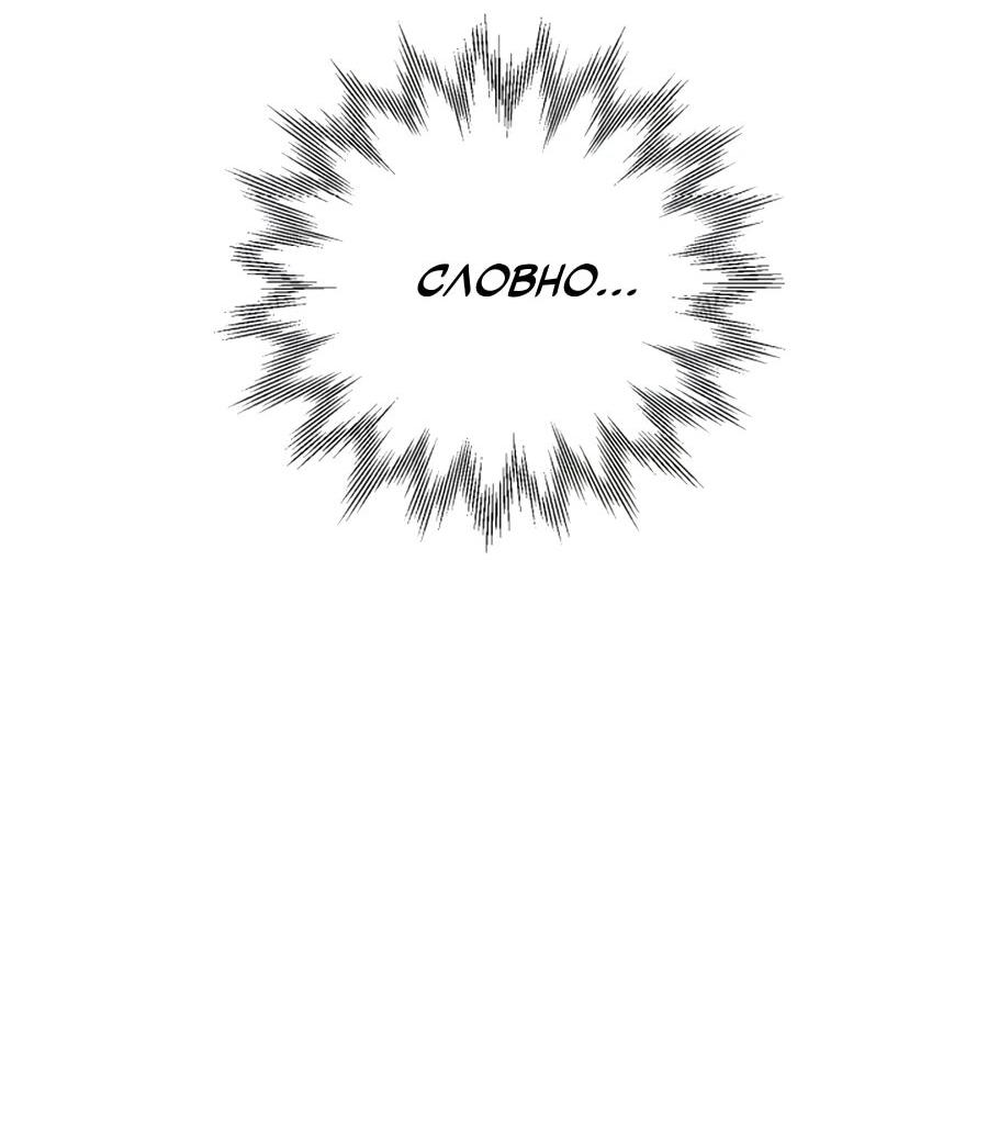 Манга Младший сын мага - Глава 109 Страница 59