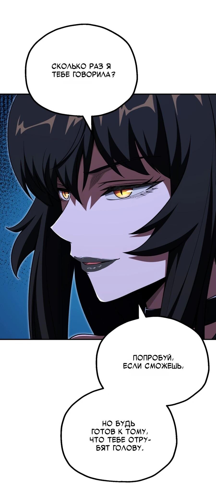 Манга Младший сын мага - Глава 109 Страница 48