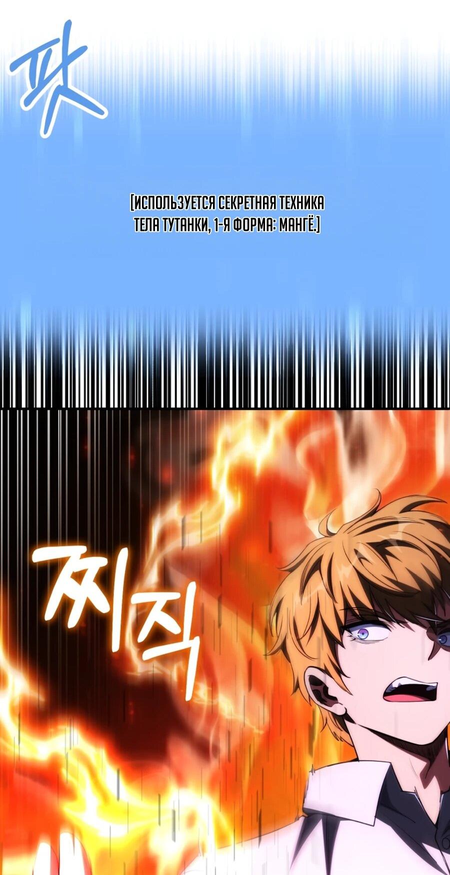 Манга Младший сын мага - Глава 108 Страница 23