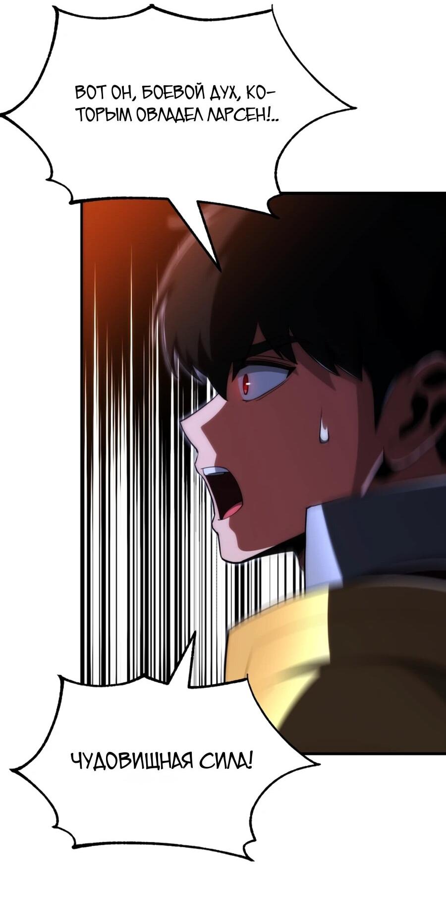 Манга Младший сын мага - Глава 108 Страница 25