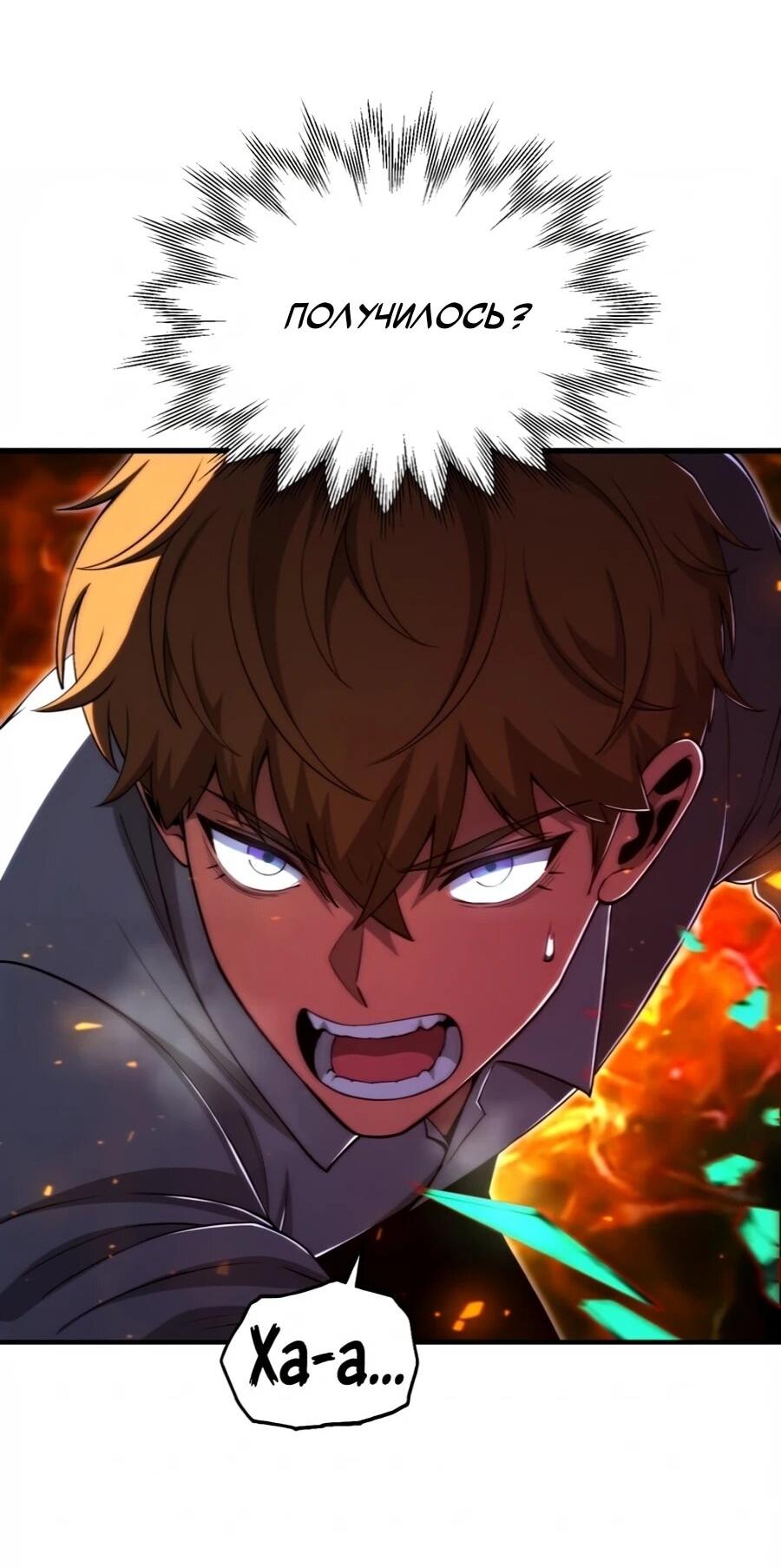 Манга Младший сын мага - Глава 108 Страница 33