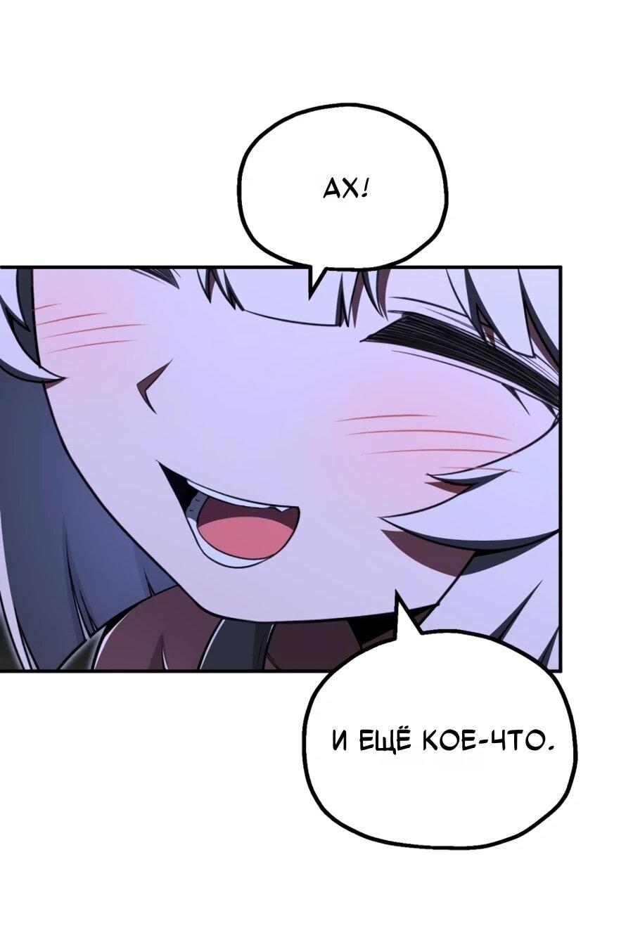 Манга Младший сын мага - Глава 108 Страница 57