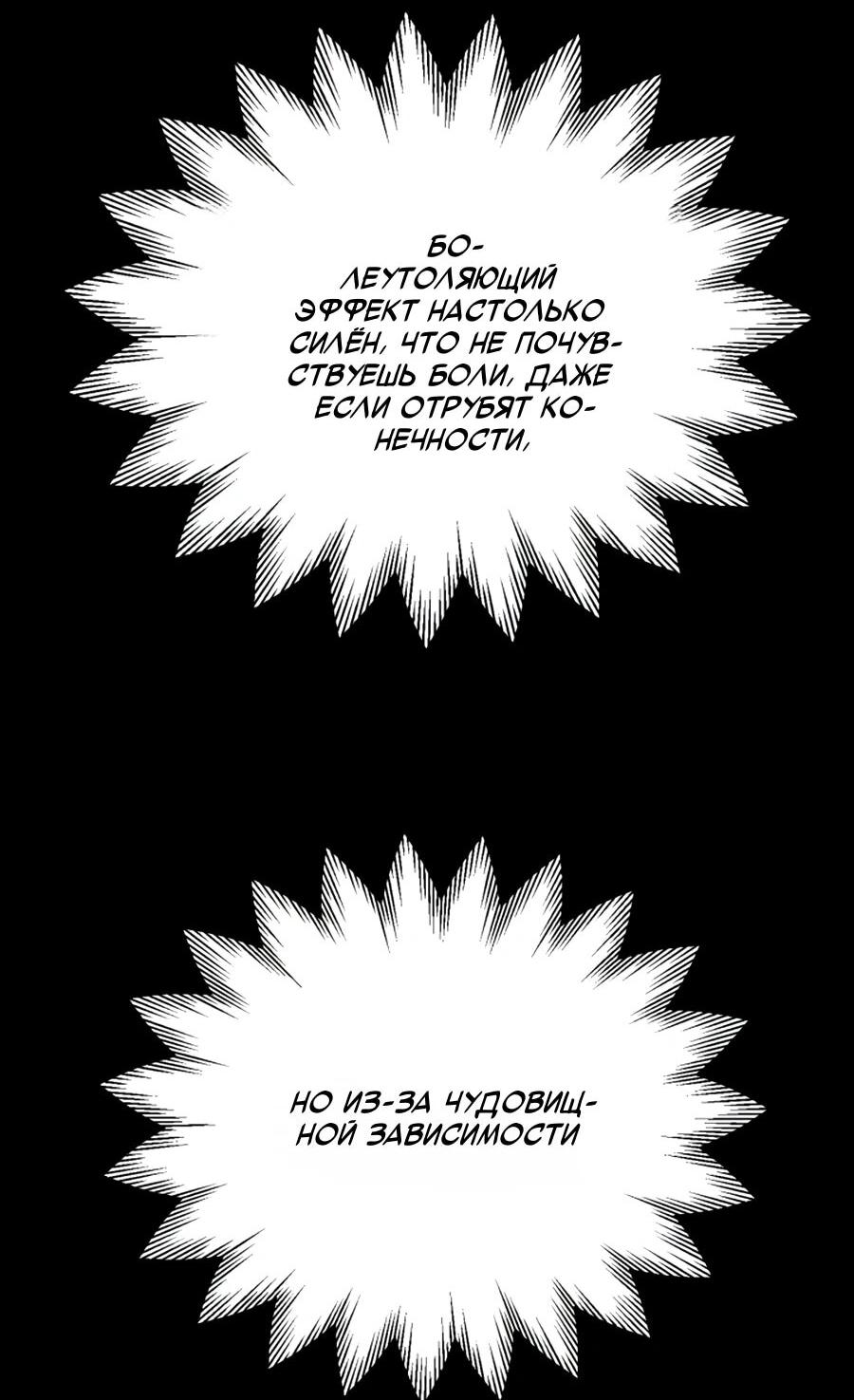 Манга Младший сын мага - Глава 108 Страница 48