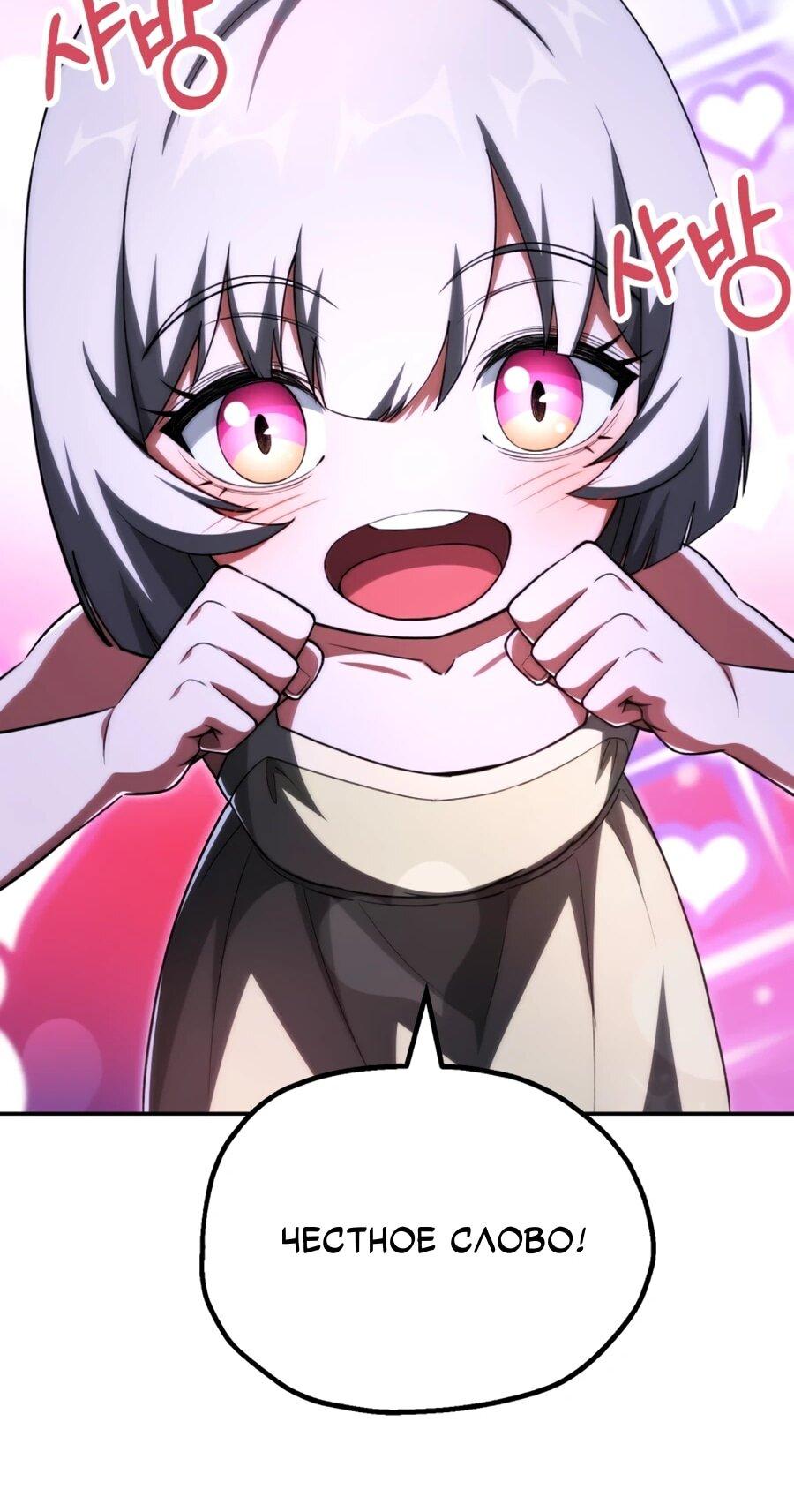 Манга Младший сын мага - Глава 108 Страница 37