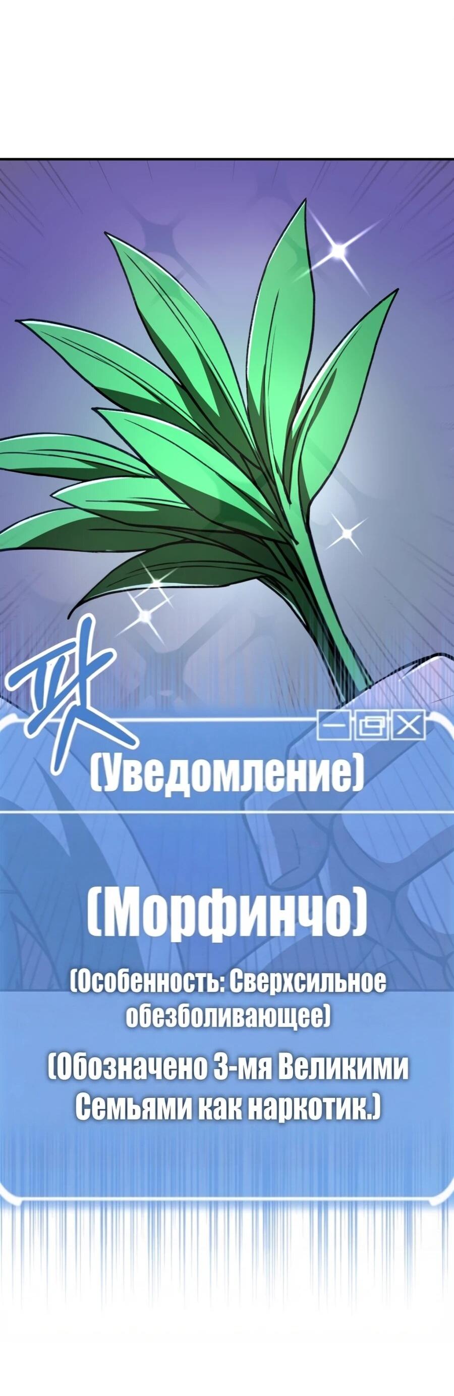 Манга Младший сын мага - Глава 108 Страница 45