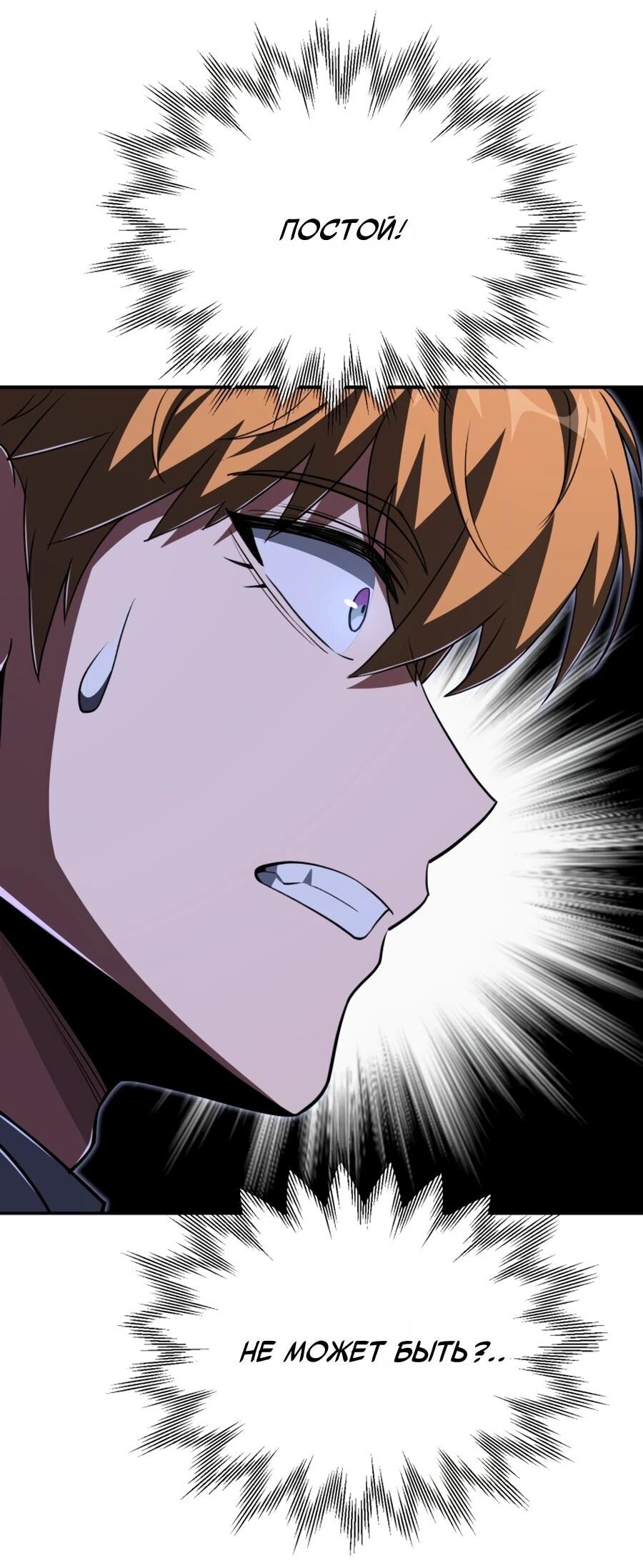 Манга Младший сын мага - Глава 108 Страница 69