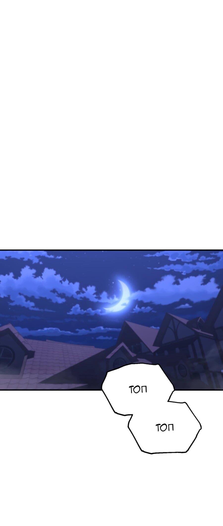 Манга Младший сын мага - Глава 108 Страница 59