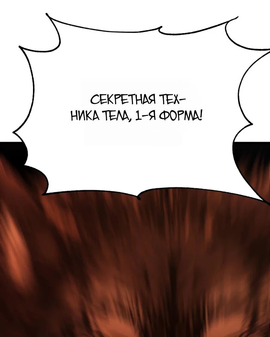 Манга Младший сын мага - Глава 108 Страница 27