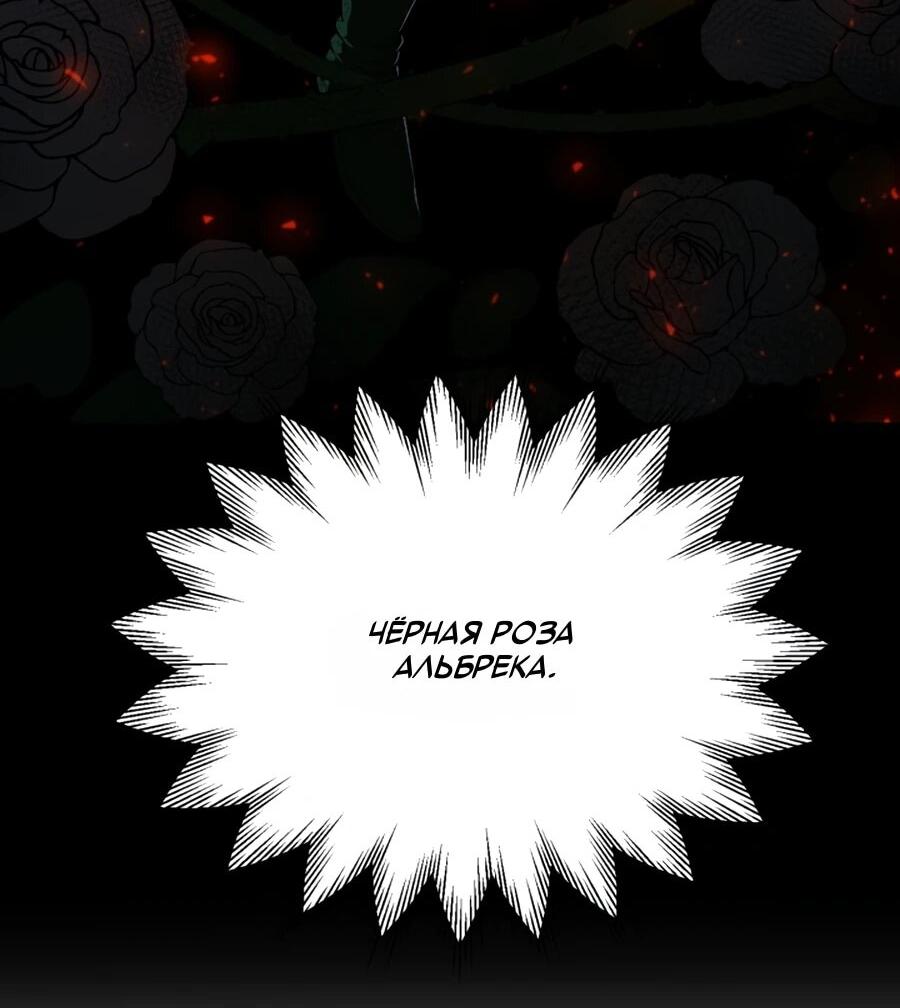 Манга Младший сын мага - Глава 108 Страница 73