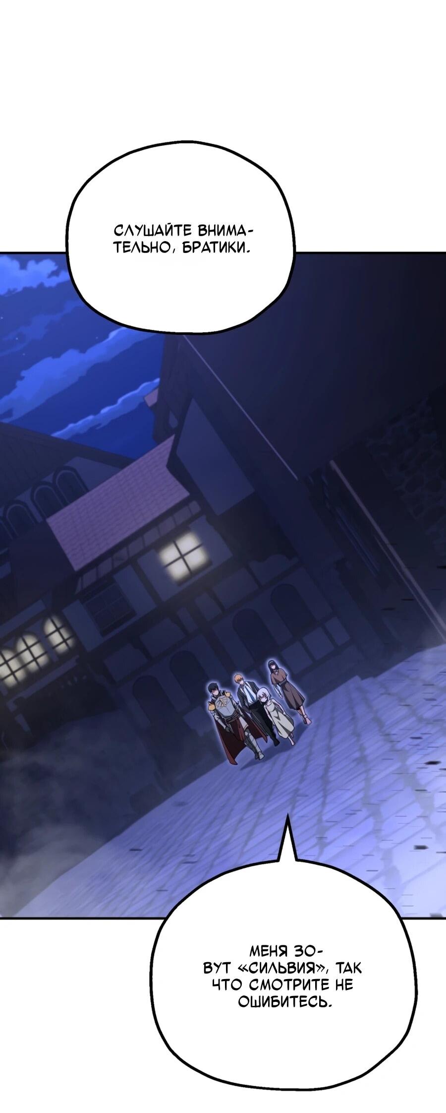 Манга Младший сын мага - Глава 108 Страница 60