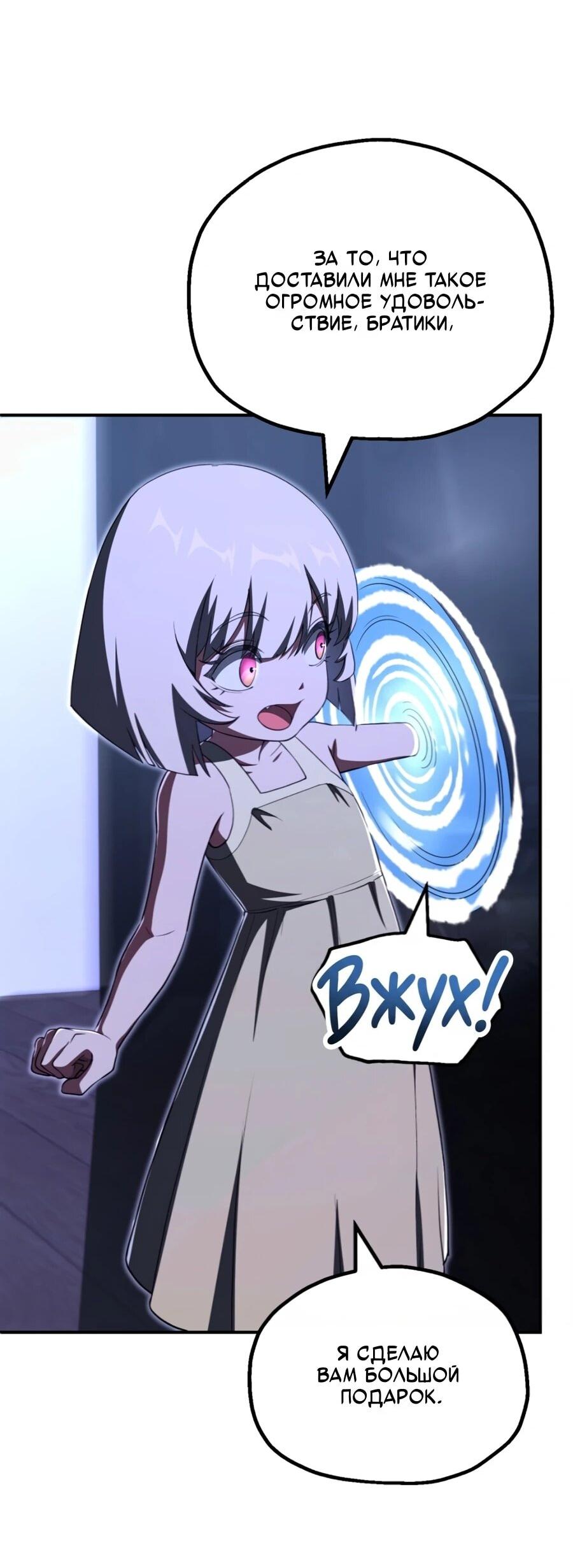 Манга Младший сын мага - Глава 108 Страница 41