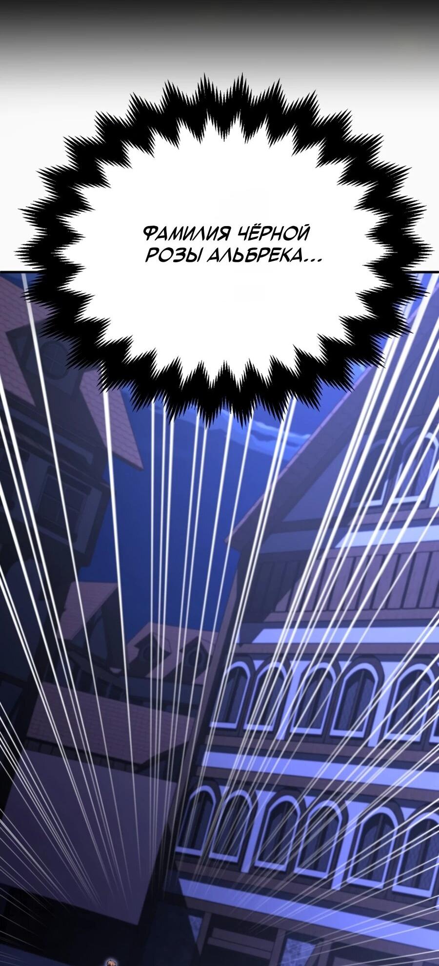 Манга Младший сын мага - Глава 108 Страница 74