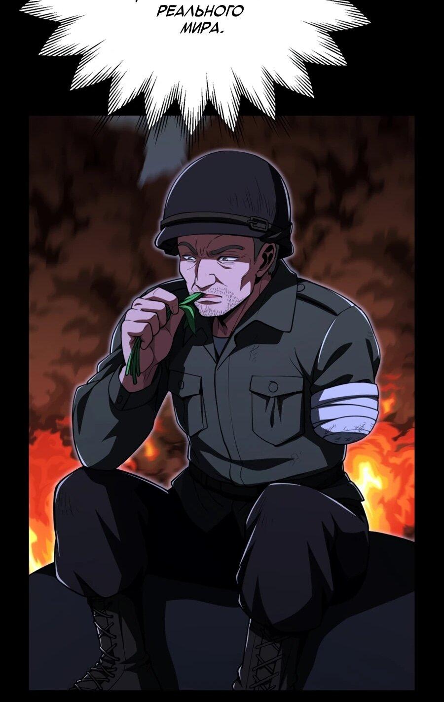 Манга Младший сын мага - Глава 108 Страница 47