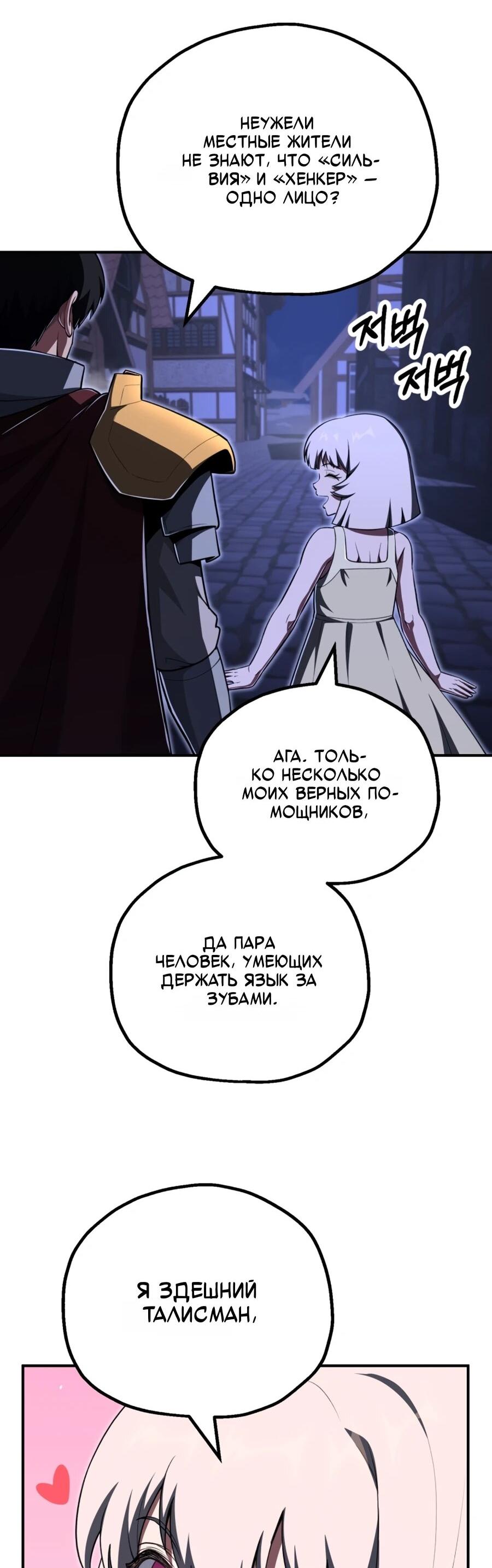 Манга Младший сын мага - Глава 108 Страница 61