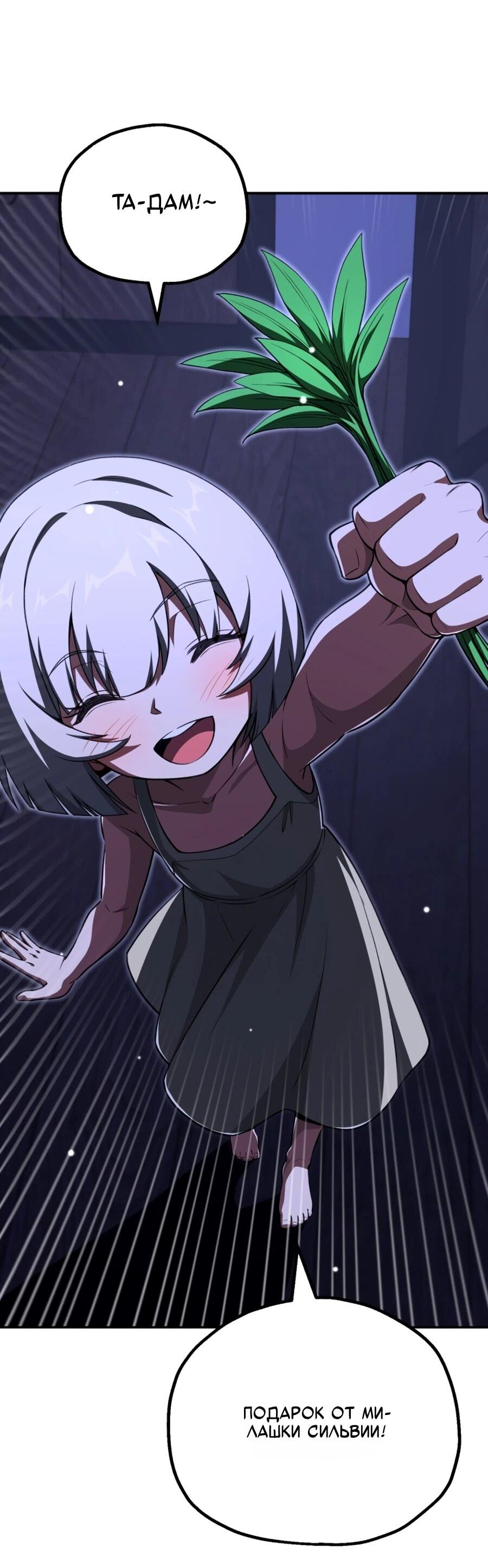 Манга Младший сын мага - Глава 108 Страница 44