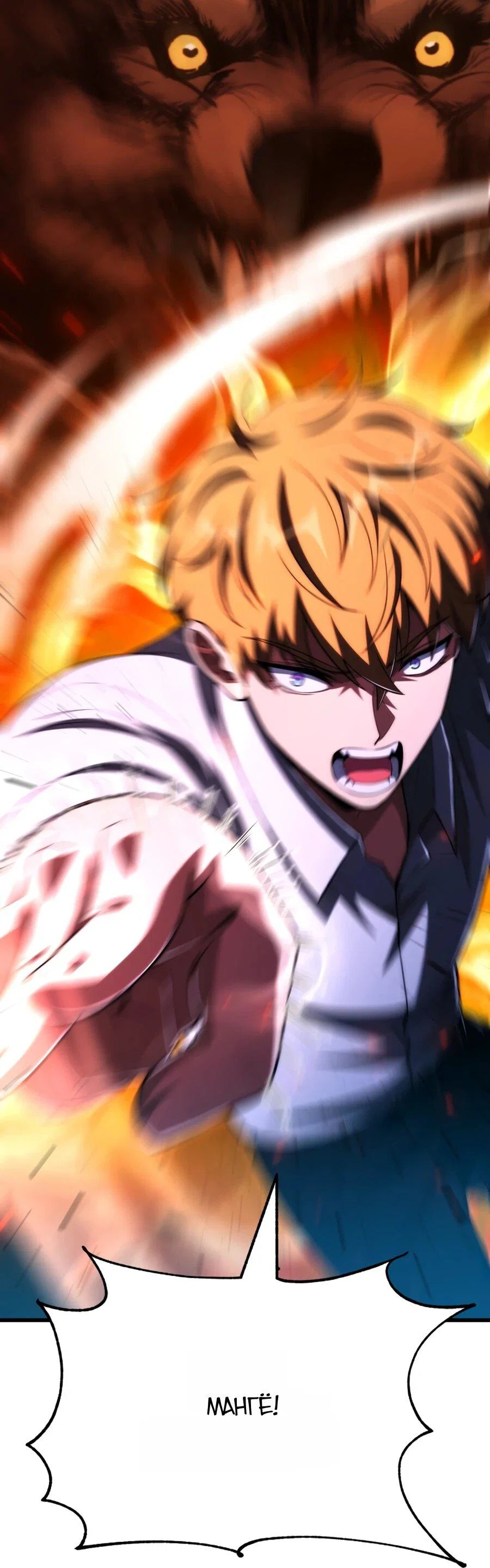 Манга Младший сын мага - Глава 108 Страница 28