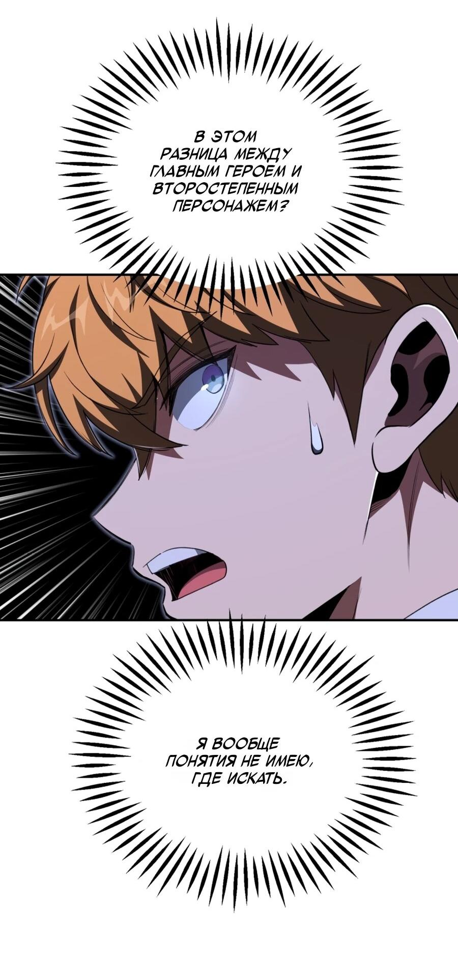 Манга Младший сын мага - Глава 108 Страница 7