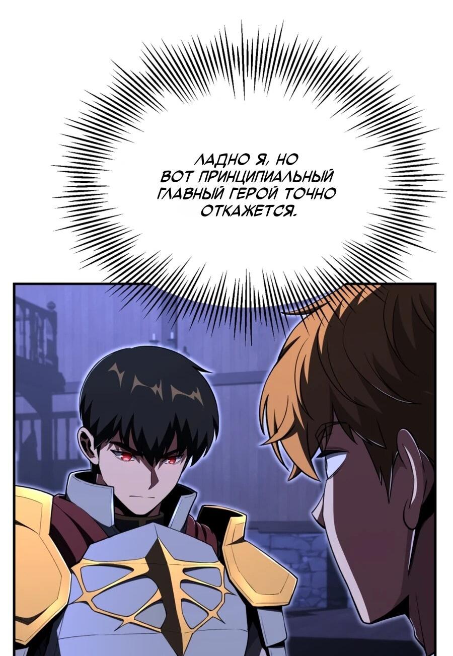 Манга Младший сын мага - Глава 108 Страница 52