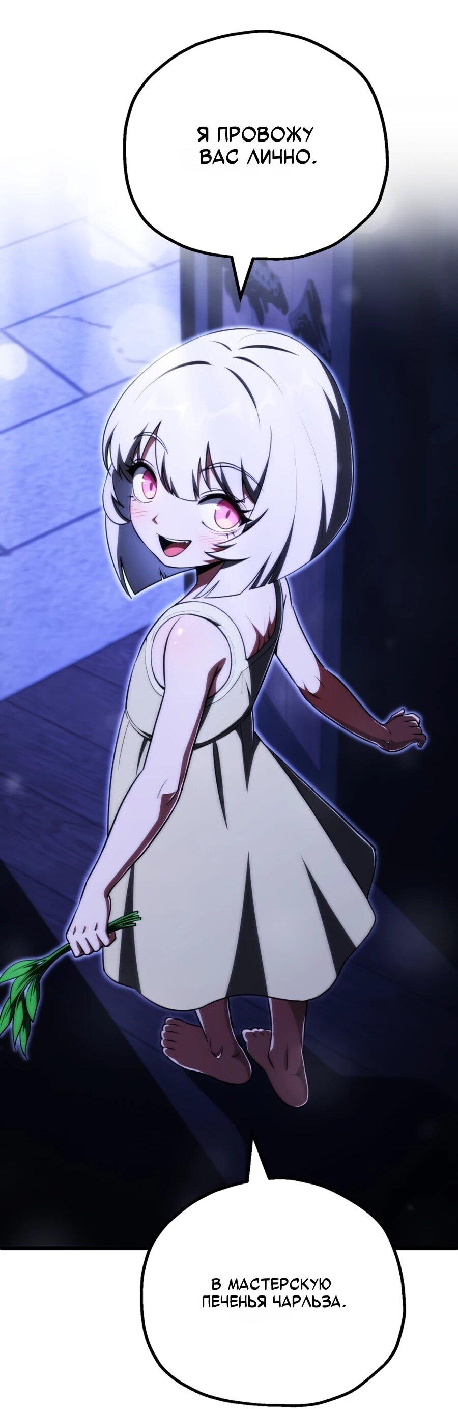 Манга Младший сын мага - Глава 108 Страница 58