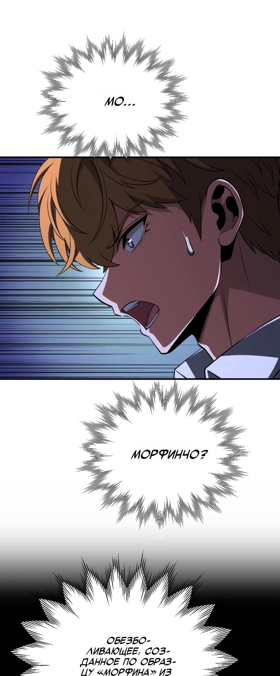 Манга Младший сын мага - Глава 108 Страница 46