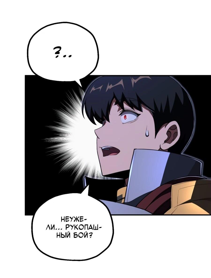 Манга Младший сын мага - Глава 108 Страница 12