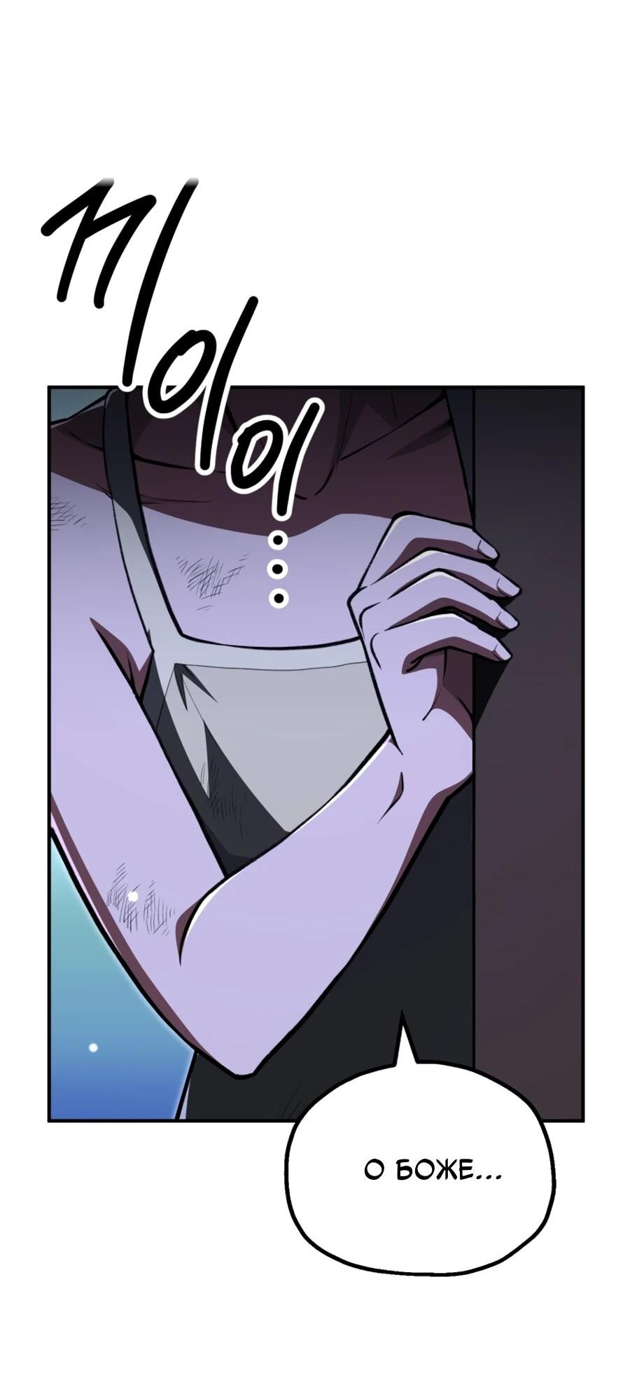 Манга Младший сын мага - Глава 108 Страница 34