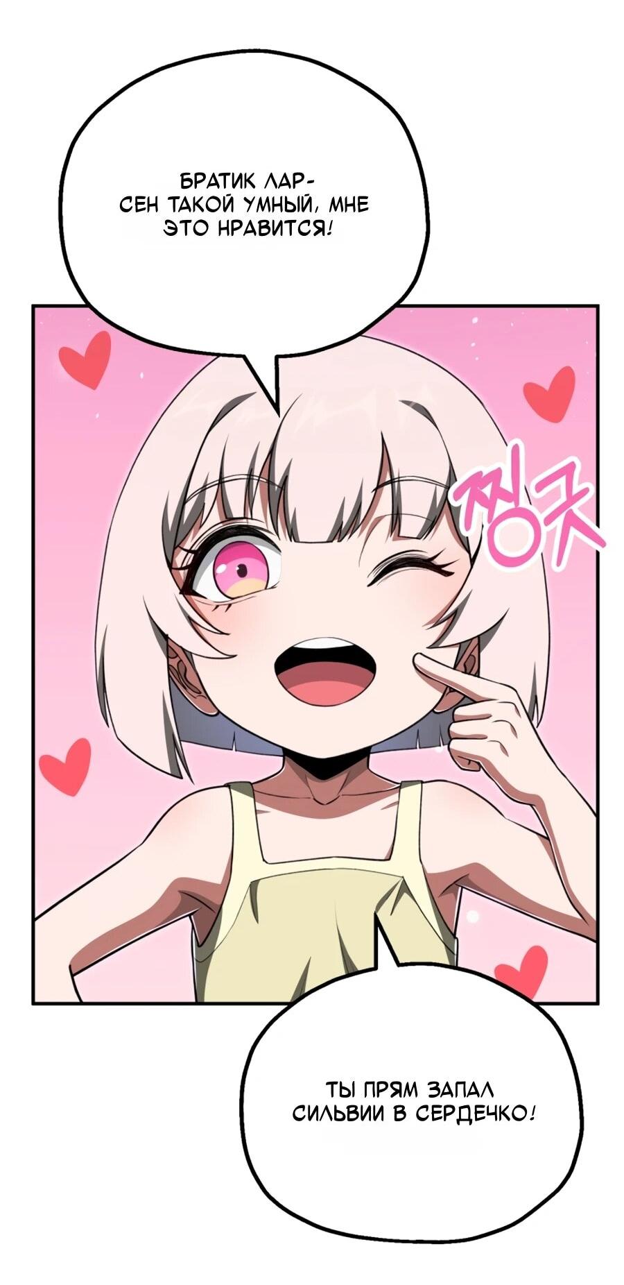 Манга Младший сын мага - Глава 108 Страница 55