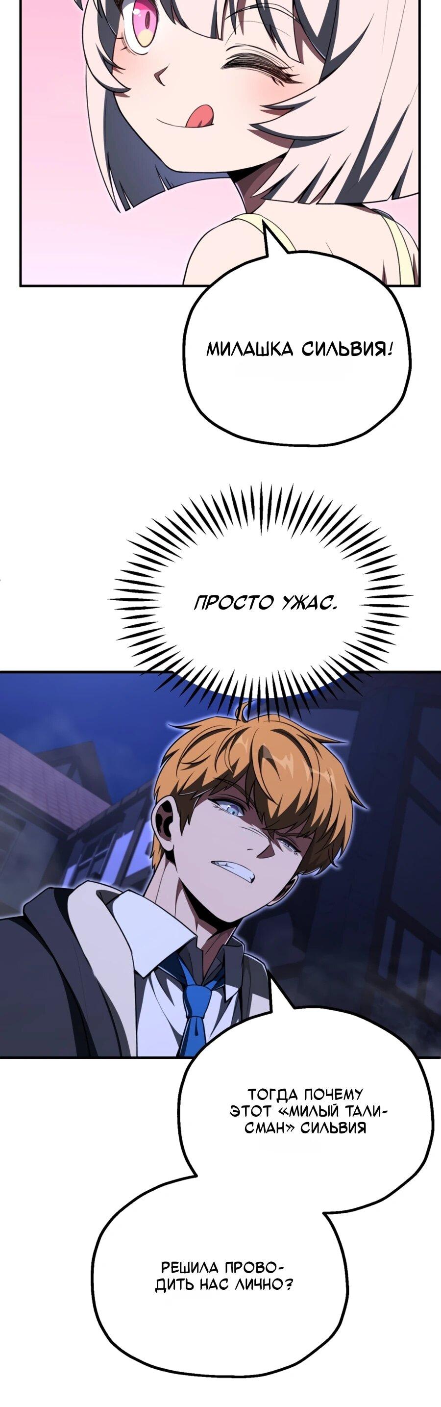 Манга Младший сын мага - Глава 108 Страница 62