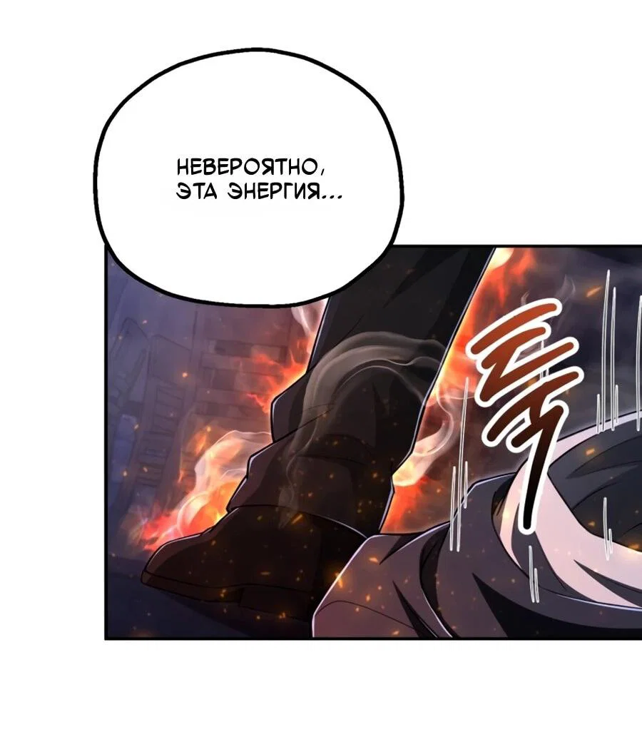 Манга Младший сын мага - Глава 108 Страница 15
